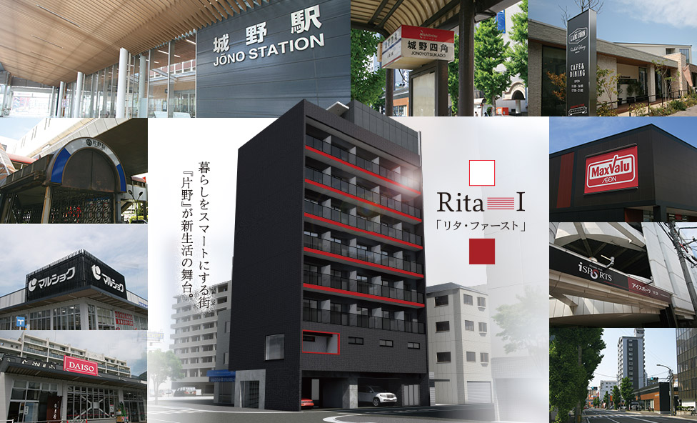北九州市小倉北区の新築賃貸マンション『リタ・ファースト』